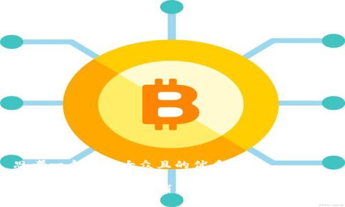 思考一个易于大众且的优质
tpwallet转账记录消失的原因及解决方法