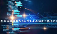 这是一个关于tpwallet（通常