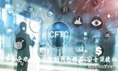标题2023年最受欢迎的以太