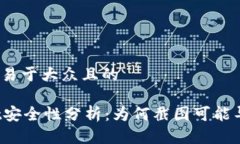 思考一个易于大众且的T