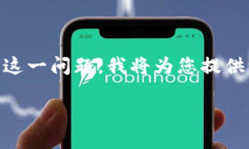 为了帮助您解决“为什么TP Wallet进不去特别慢”这一问题,我将为您提供一个详细的内容大纲,并围绕此主题写出相关内容。
TP Wallet访问慢的原因及解决方案