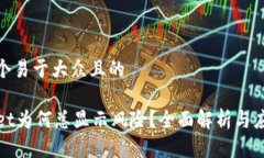 思考一个易于大众且的T
