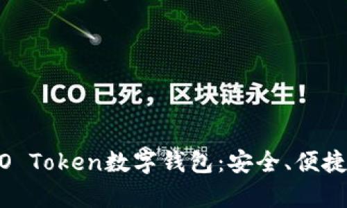 深入解析WO Token数字钱包:安全、便捷和未来趋势