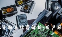 TPWallet兑换手续费解析：用