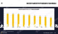 以太坊冷钱包：安全存储