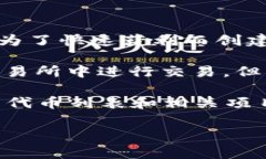 在区块链和加密货币领域