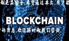 如何在TPWallet中关闭自动转