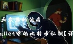 思考一个易于大众且的优