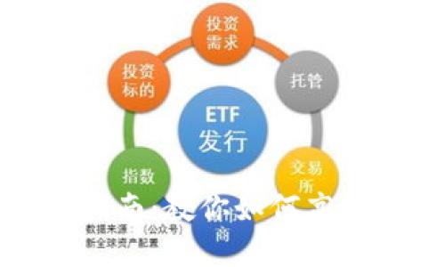 标题
tpwallet提现指南:教你如何高效提取上亿资产