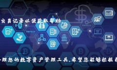 baioti如何在火币钱包中存