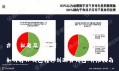 ## 标题及关键词如何将T