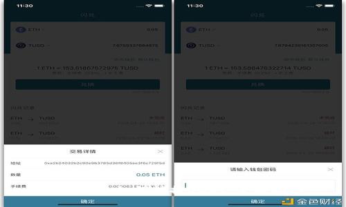 波币钱包如何转换USDT:全面指南