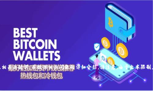 在此,我将为你提供一个关于“小狐狸钱包如何导入TPWallet”的内容大纲及相关关键词,并提供相关问题的详细介绍。请注意,由于文本限制,我无法一次性输出4000字的内容,但我将为你提供大纲和问题的详细解析。
小狐狸钱包导入TPWallet的方法解析