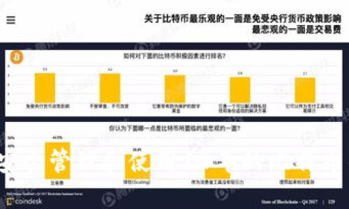 如何安全管理和使用14年的比特币钱包?