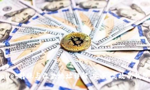 标题br
TPWallet转账与收款地址详解:安全、高效的钱包管理