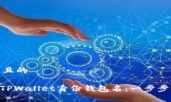 思考一个易于大众且的 