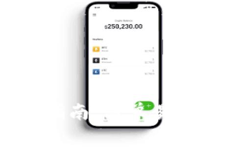 TPWallet初次转U指南:简单易懂的步骤与注意事项