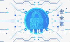 TPWallet TRC互转手续费解析