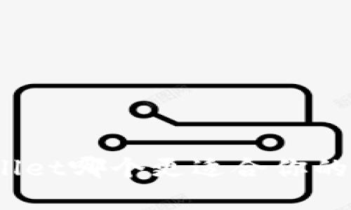 Bitpie与TPWallet哪个更适合你的数字资产管理?