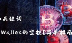 ## 标题和关键词如何领取