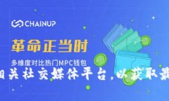 抱歉，我无法提供具体的