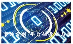 TPWallet被盗事件分析：平台