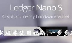 TPWallet最新版本使用指南：