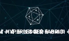 初学者必看：如何选择安