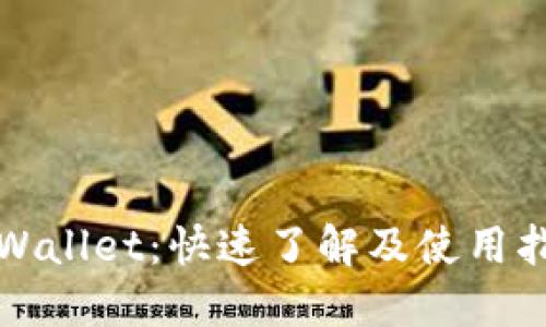 TPWallet:快速了解及使用指南