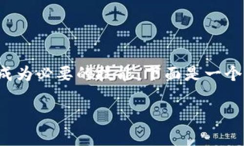 在现代加密货币的交易和管理中,多种数字资产的存储和转移成为必要的技能。下面是一个关于如何将Pi Network收益转移到以太坊钱包中的详细指南。
如何将Pi Network转移到以太坊钱包:完整指南