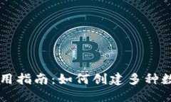 TPWallet使用指南：如何创建