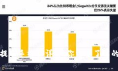 tpwallet提币手续费详解：你