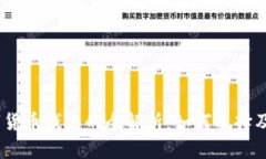 USDT数字货币钱包的全解析