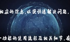  biaoti TPWallet提错链自助找