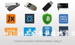 如何在TP Wallet上安全快捷