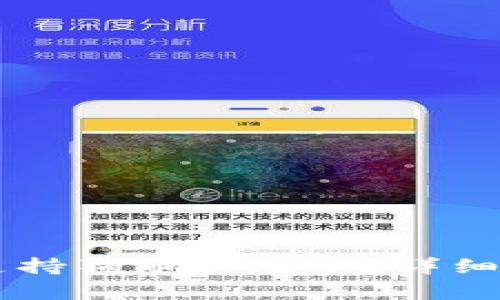 TPWallet是否支持狗币和屎币?详细解析与操作指南