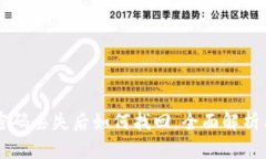 TPWallet密码丢失后如何找回