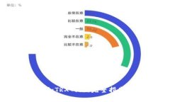 如何在钱包里添加TRX网络