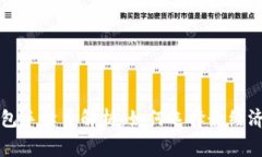 狗狗币冷钱包手续费解析