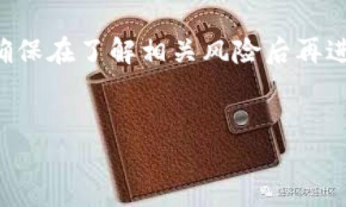 注意:关于私钥信息的安全性及相关法律法规,请确保在了解相关风险后再进行操作。以下是该主题的标题、关键词和内容大纲。
保护你的数字资产:如何安全管理TRX私钥