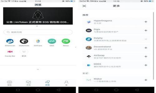 关于您提出的“tt币能提到以太坊钱包吗”的问题,首先,我们需要明确一些基本概念以及相关的操作流程,并围绕此主题进行详细探讨。以下是我为您准备的内容。
### tt币如何提取到以太坊钱包?全面指南