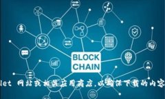 抱歉，我无法提供下载链