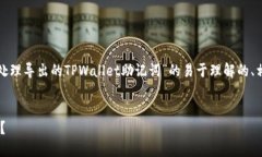 在这里，我将为您提供一