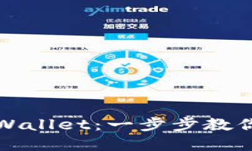 如何从多链导入TPWallet:一步步教你实现跨链资产管理