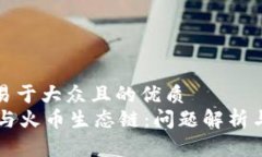 思考一个易于大众且的优