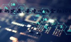 biao ti/biao tiTP钱包HT换USD