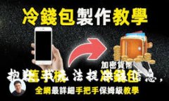 抱歉，我无法提供该信息