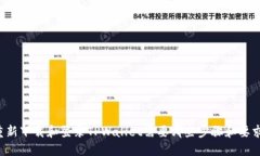 重新下载和登录TPWallet需要