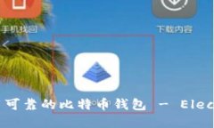 如何选择和使用可靠的比
