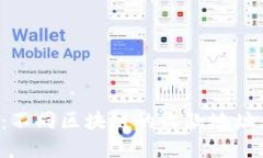 TPWallet：不同区块链的收款